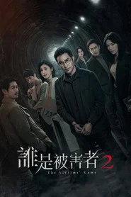 Season 2 poster