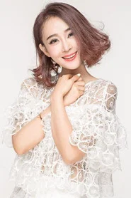 Photo of Zhao Dan as 韩梅梅