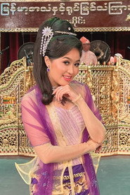 Photo of Win Thapyay Htun as Khin Zarchi Lwin