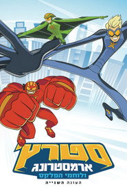 Season 2 poster