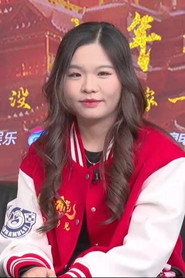 Photo of 王兵兵 as 岁岁(voice)