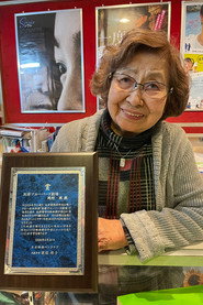 Photo of Teru Okamura as Herself