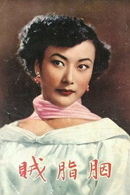 Photo of Yang Ming