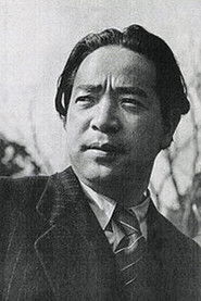 Photo of Isamu Kosugi as Moichiro Umeda