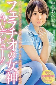 Photo of Aoi Nakajou