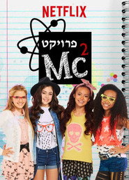 Season 2 poster