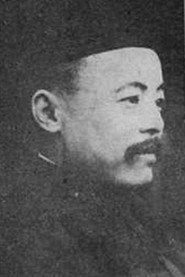 Photo of Chanhong Song as Guangxin's father