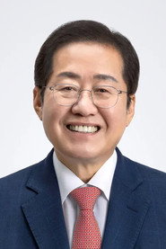 Photo of Hong Jun-pyo as Self (archive footage)