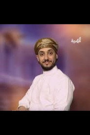 Photo of مروان الزرقة as عزيز