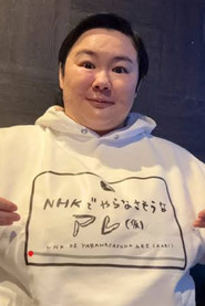 Photo of Yasuko as Saku Momochi (voice)