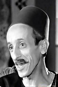 Photo of Abd El Nabi Mohamed as عبيد