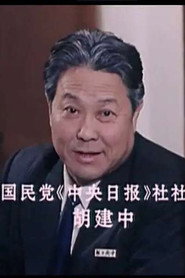 Photo of Wang Baoshun