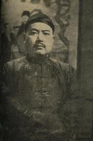 Photo of Zhang Zhizhi
