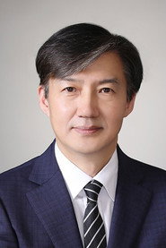 Photo of Cho Kuk as Self (archive footage)