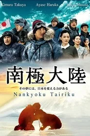 Season 1 poster