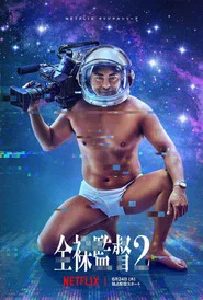 Season 2 poster