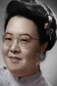 Photo of Lin Zhen as Miss Pound