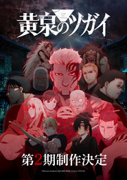 Season 2 poster