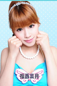 Photo of Natsuki Fukunishi