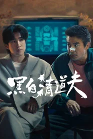 Season 1 poster