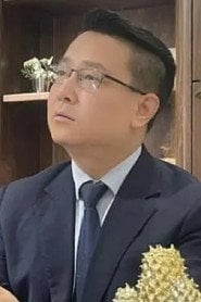 Photo of Wang Xiao Jian as Mr. Shen