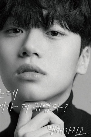 Photo of Shin Yun-je from the Latest Netflix gallery