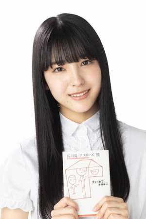 Seira Hayakawa photo