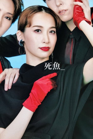 Photo of Umino Mitsuki from the Latest Netflix gallery