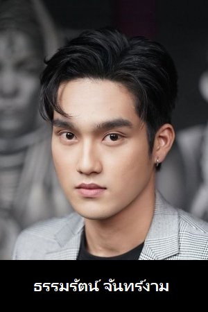 Thammarat Janngam photo