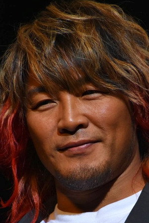 Hiroshi Tanahashi photo
