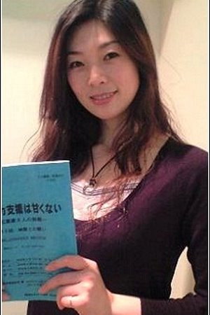 Photo of Junko Kitanishi from the Latest Netflix gallery
