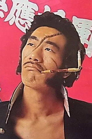 Photo of Haruyuki Inoue from the Latest Netflix gallery
