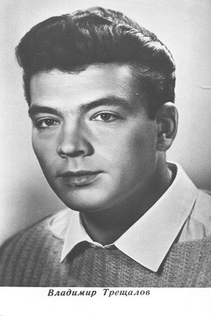 Photo of Vladimir Treshchalov from the Latest Netflix gallery