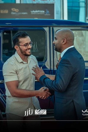 Photo of Wasof Alkhuwaylidi from the Latest Netflix gallery