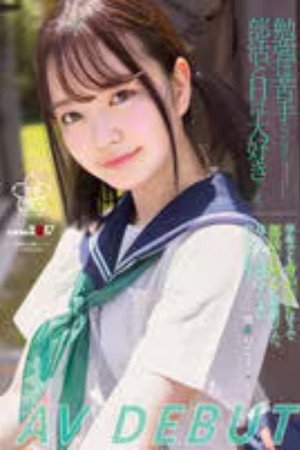 Photo of Riko Hashimoto from the Latest Netflix gallery
