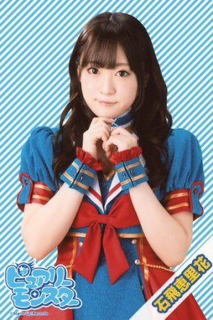 Erika Ishitobi photo