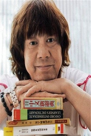 Photo of Ricky Hui Koon-Ying from the Latest Netflix gallery