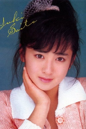 Yuki Saito photo