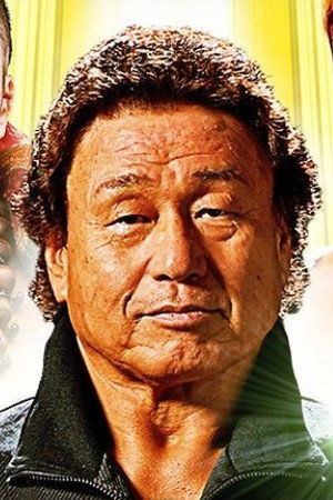 Photo of Genichiro Tenryu from the Latest Netflix gallery