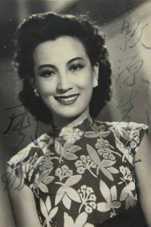 Photo of Xuan Zhou from the Latest Netflix gallery