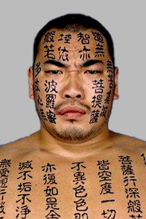 Photo of Kensuke Shinzaki from the Latest Netflix gallery