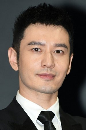 Huang Xiaoming photo