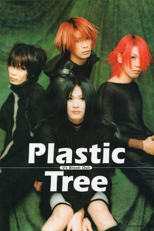 Photo of Plastic Tree from the Latest Netflix gallery