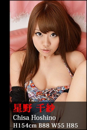 Photo of Chisa Hoshino from the Latest Netflix gallery