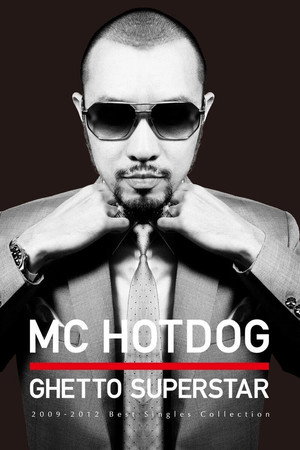 MC Hotdog photo