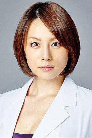 Ryoko Yonekura photo