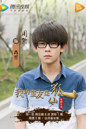 Photo of Zhou Jie from the Latest Netflix gallery