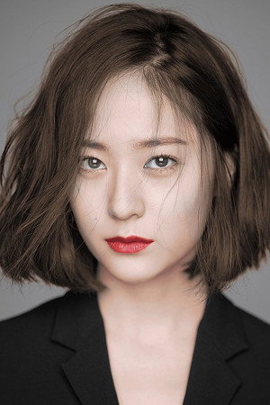 Krystal Jung photo