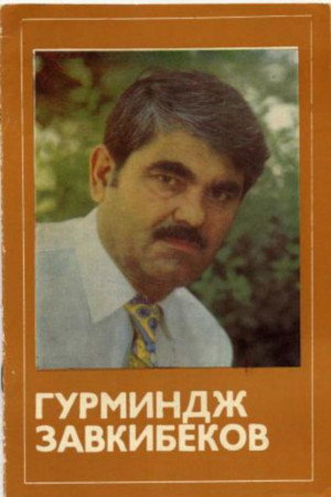Photo of Gurmindzh Zavkibekov from the Latest Netflix gallery