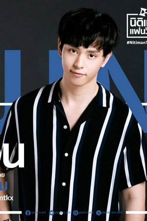 Jom Thanathorn Khuankaew photo